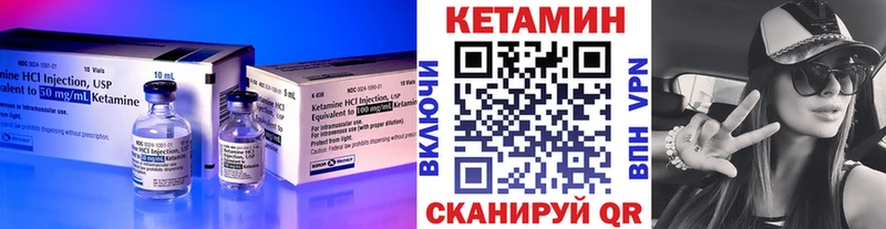 Кетамин VHQ  Мамоново 
