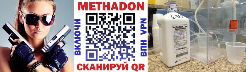 где продают наркотики  площадка наркотические препараты  blacksprut маркетплейс  МЕТАДОН VHQ  Мамоново 